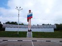 ...monument MOSKVA - VLADIVOSTOK, nachádza sa asi v strede cesty medzi mestami Čita a Chabarovsk (asi 2000km úsek)