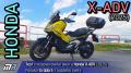 Premiéra dnes o 19.00 - test crossoverového skútra Honda X-ADV (2025) - ponúka to dobré z každého sveta